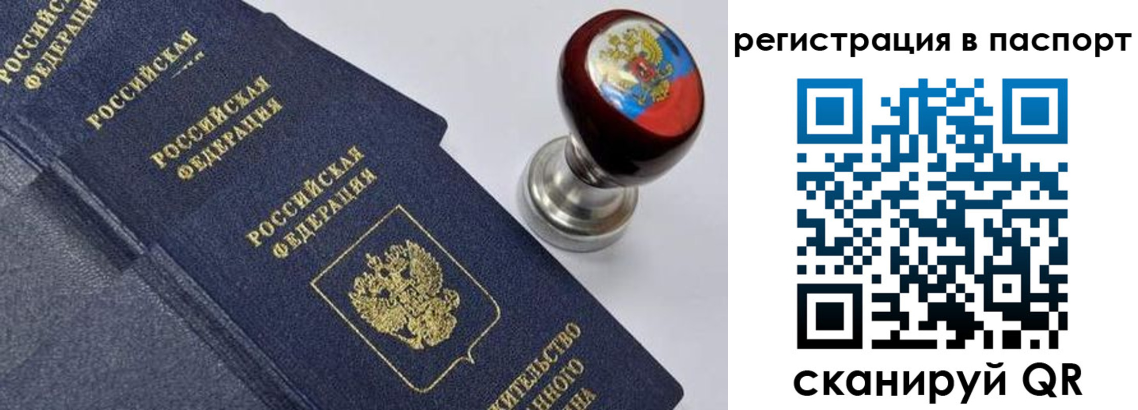 временная регистрация недорого в Кувандыке