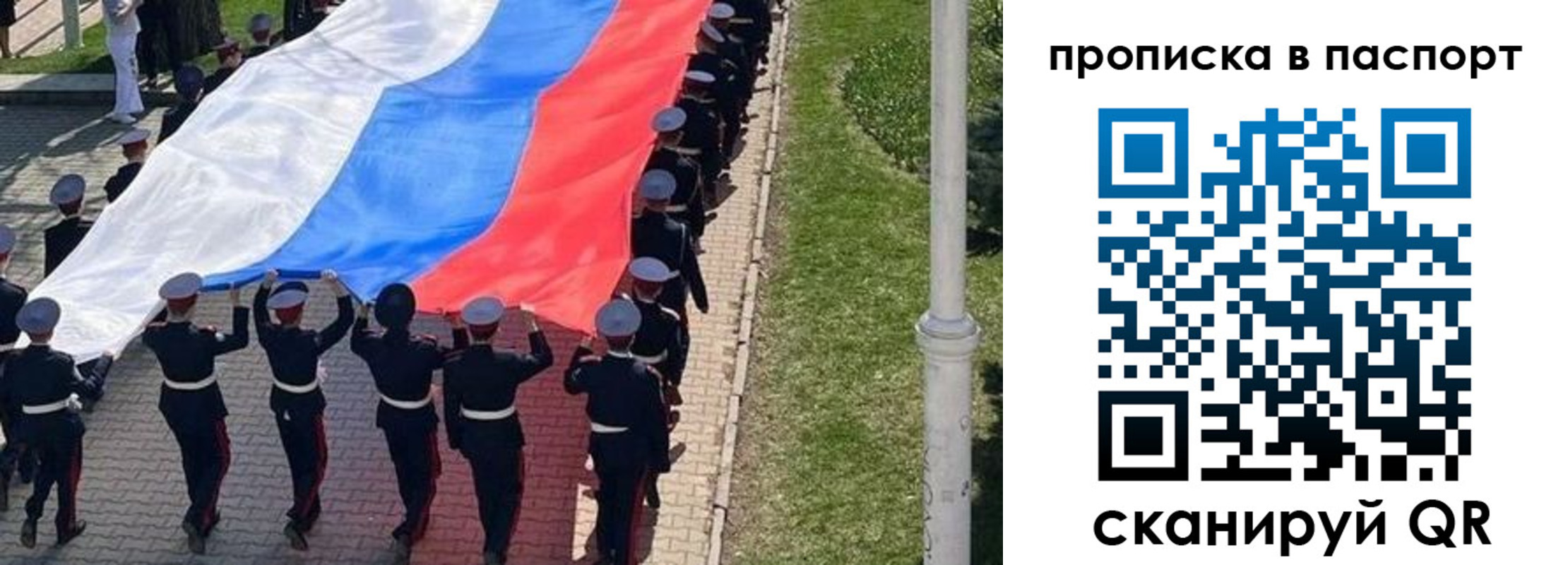 купить прописку в Кувандыке