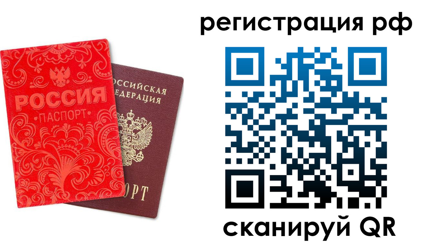 прописка для школы в Кувандыке
