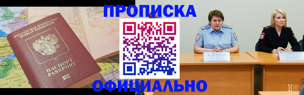 где прописаться в Кувандыке