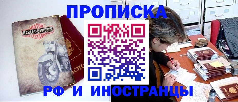 прописка паспорт в Кувандыке