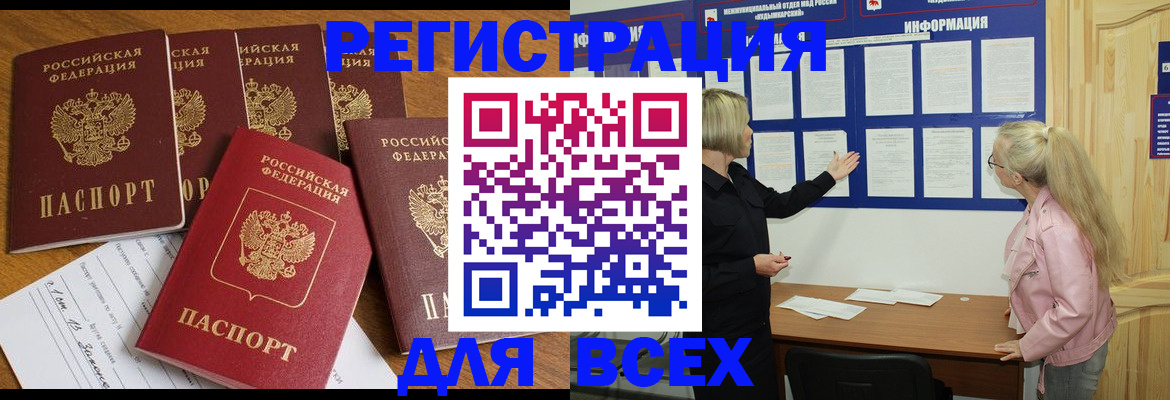 временная регистрация надежно в Кувандыке