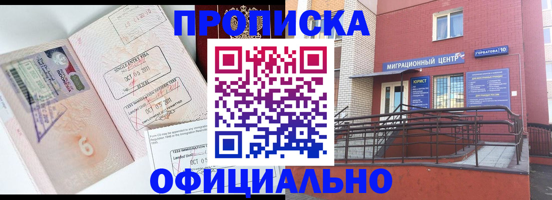 пропишу в квартире в Кувандыке
