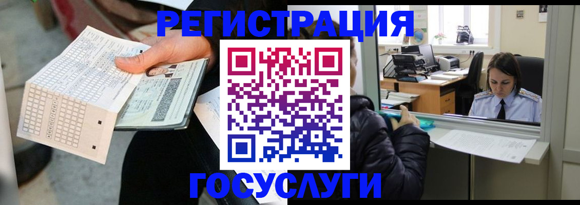 временная регистрация купить в Кувандыке