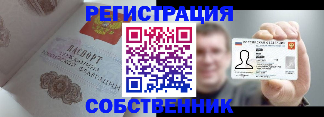 временная регистрация в Кувандыке