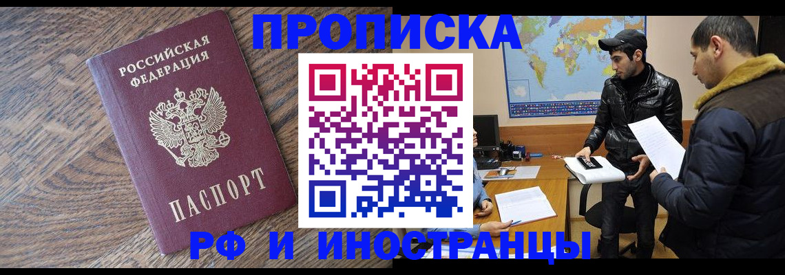 временная регистрация гарантия в Кувандыке
