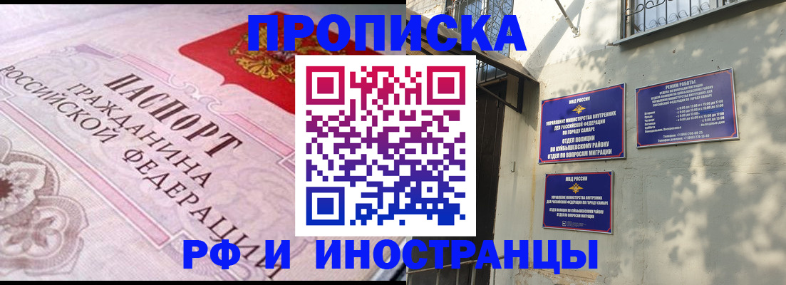 прописка паспорт в Кувандыке