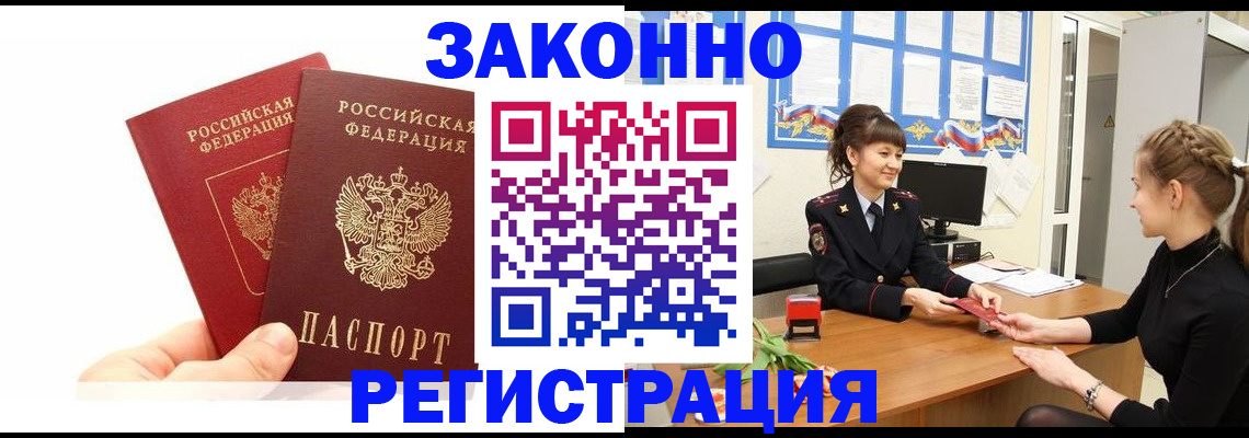 временная регистрация гарантия в Кувандыке